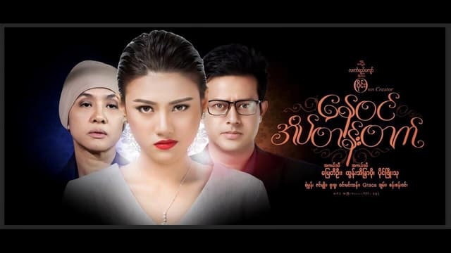 Nay Win Ate Tan Tat