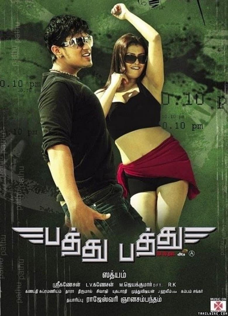 movie-thumb