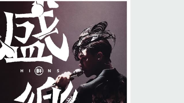 Hins Cheung X HKCO Live