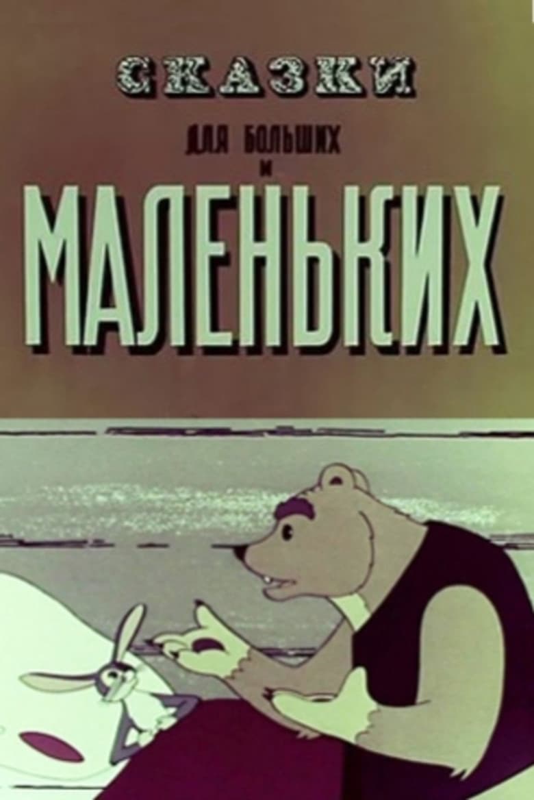 movie-thumb