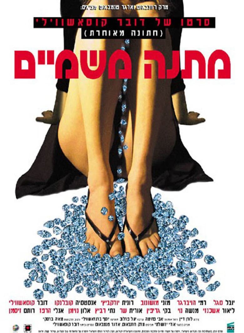 movie-thumb