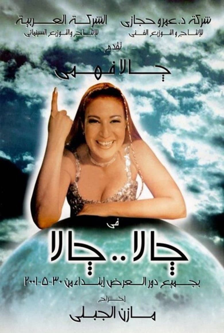 movie-thumb