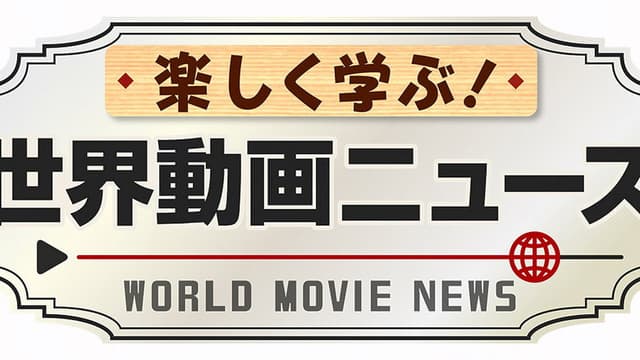 Have Fun Learning! World News Videos