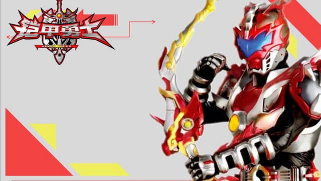 Armor Hero