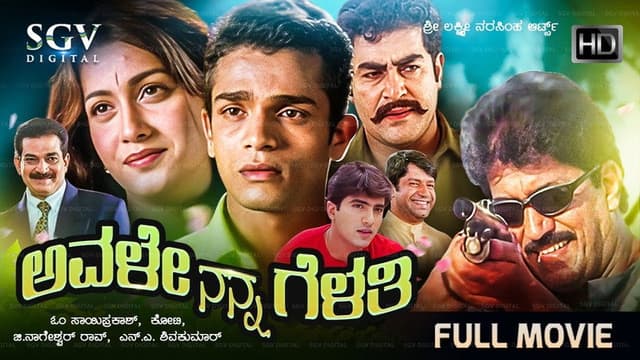 Avale Nanna Gelathi