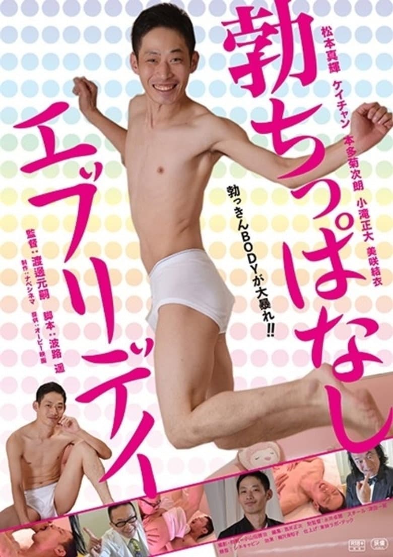 movie-thumb