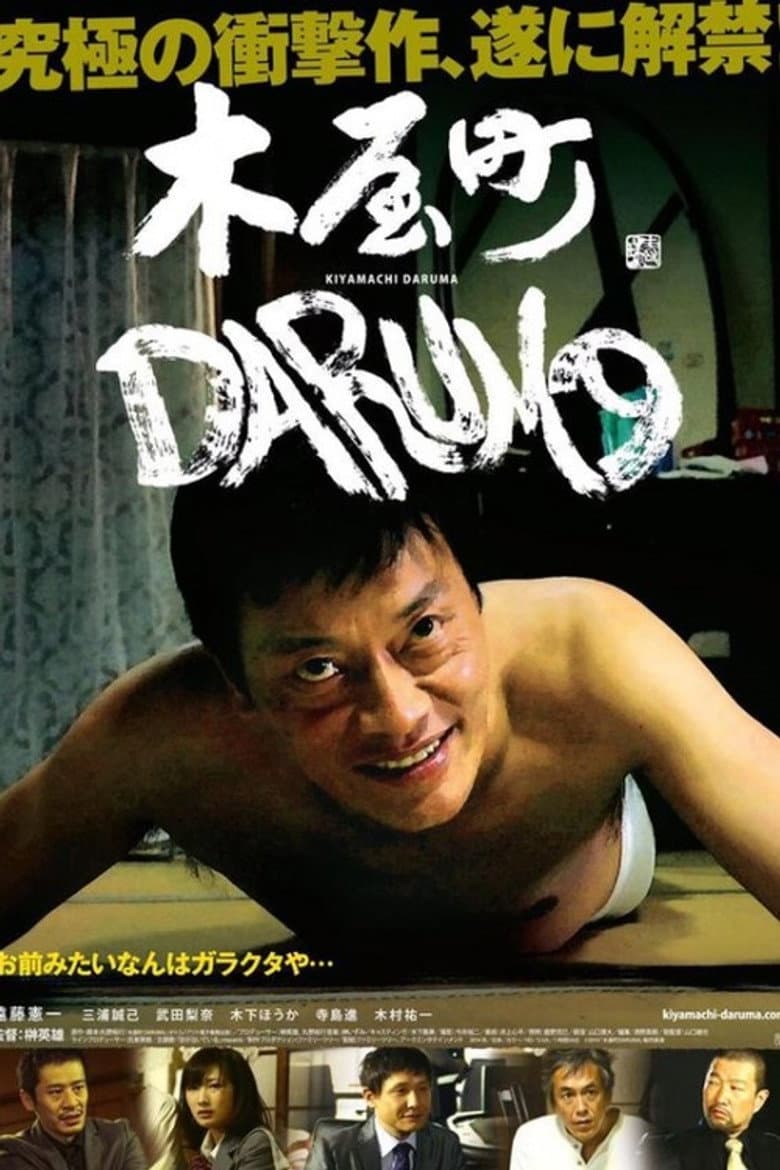 movie-thumb