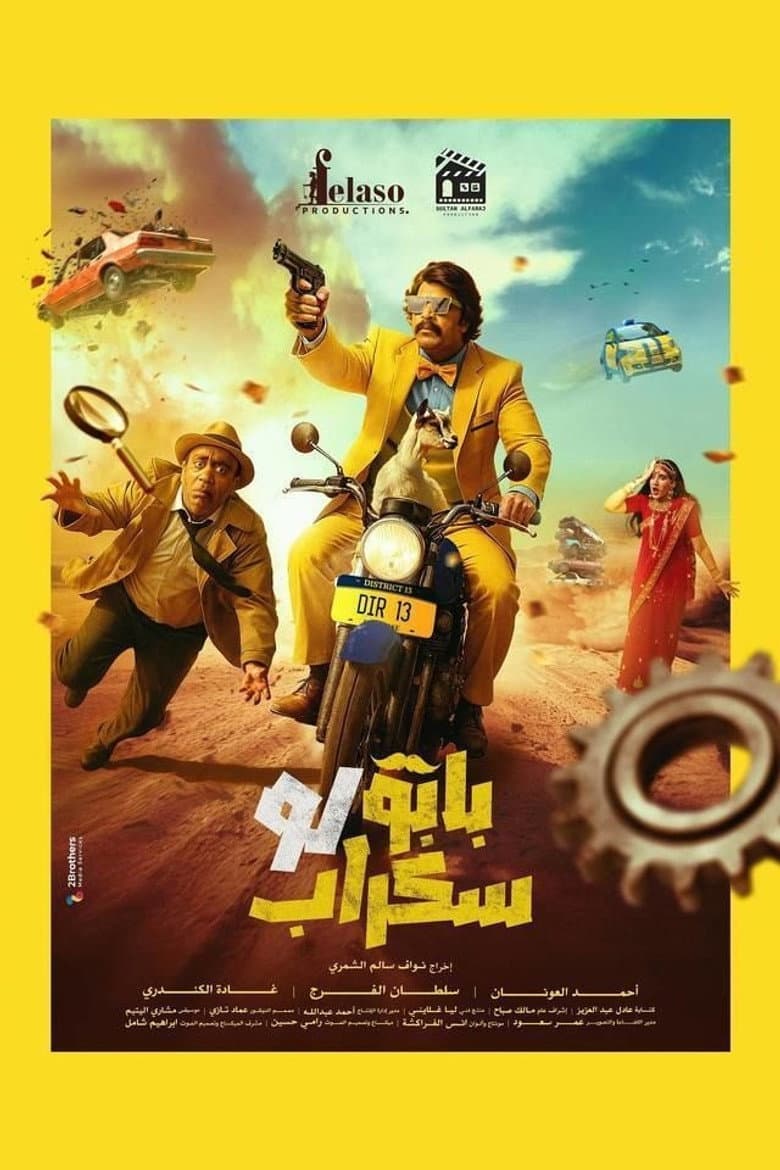movie-thumb