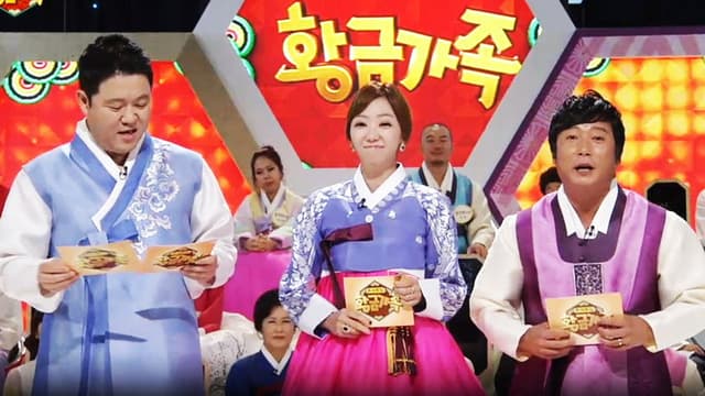 황금가족