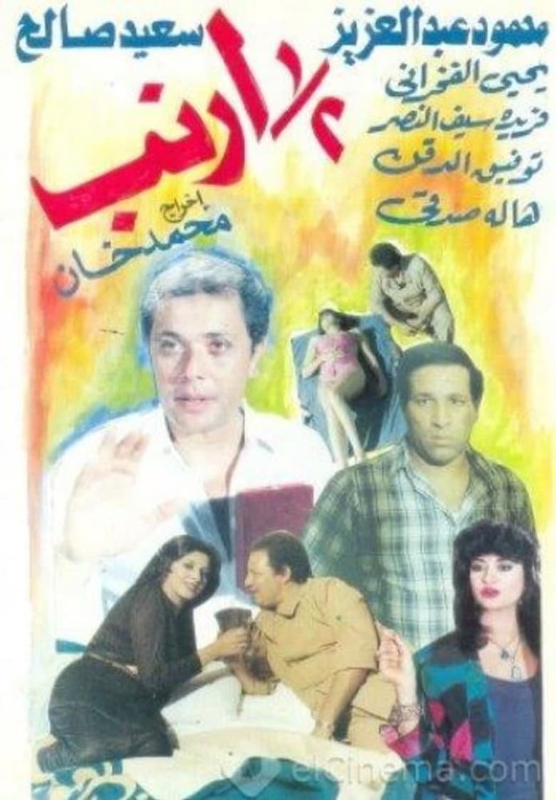 movie-thumb