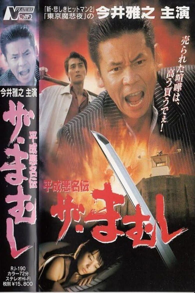 movie-thumb