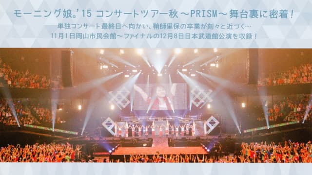 Morning Musume.'16 DVD Magazine Vol.82