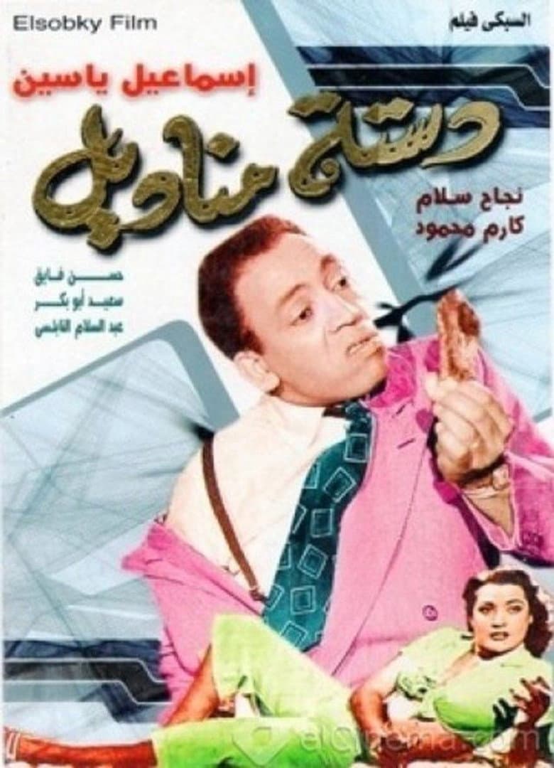 movie-thumb