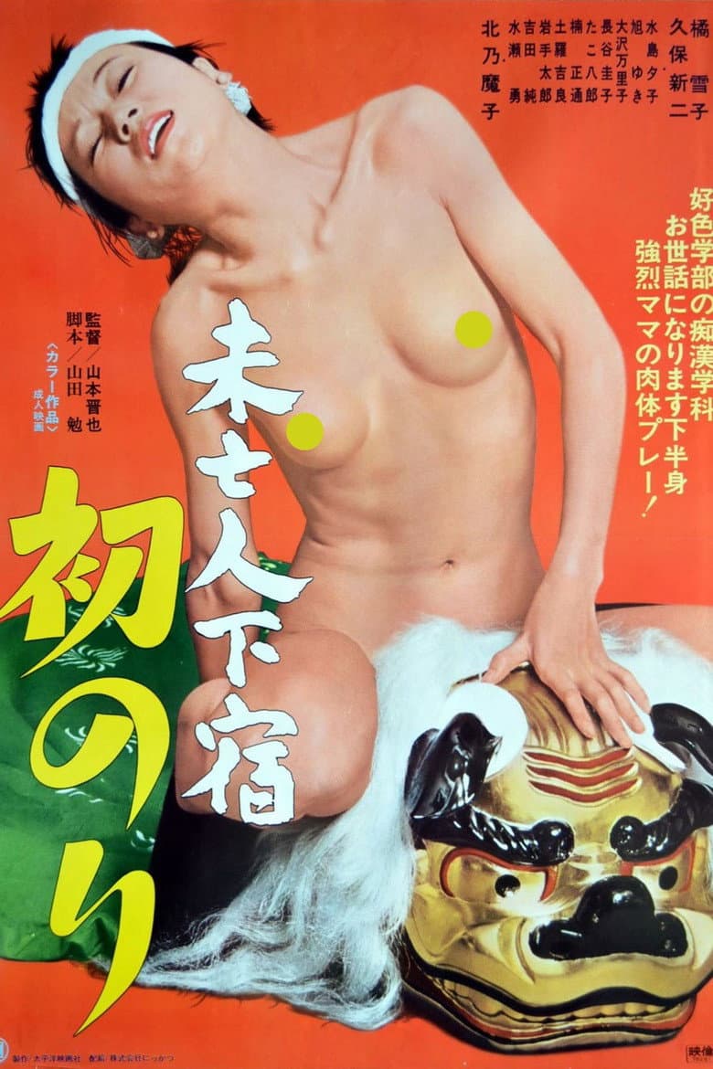 movie-thumb