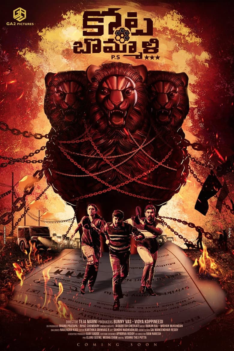 movie-thumb
