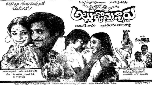 Allulu Vasthunnaru