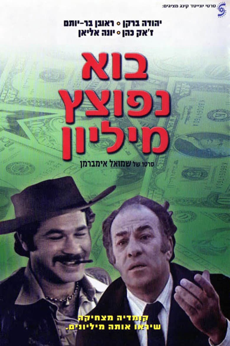 movie-thumb