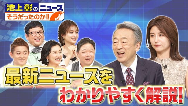 Ikegami News
