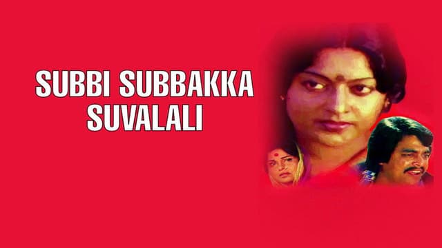 Subbi Subbakka Suvvalali