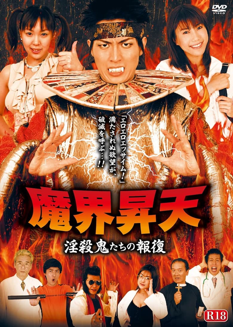 movie-thumb