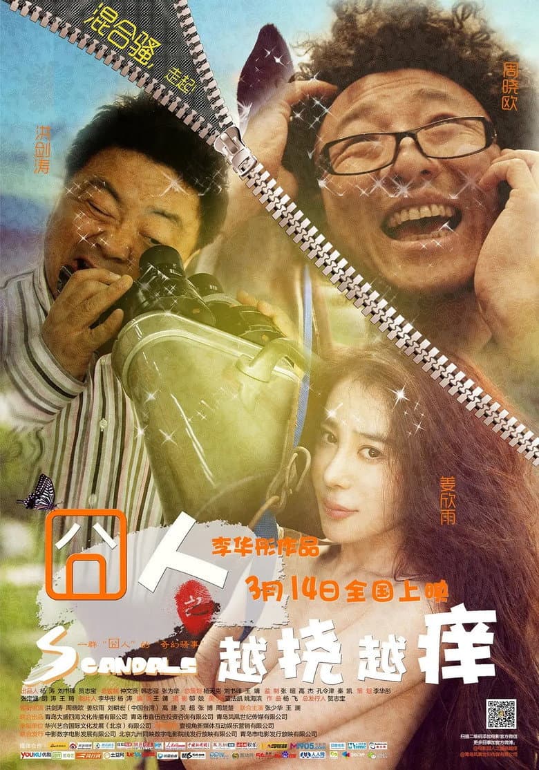 movie-thumb