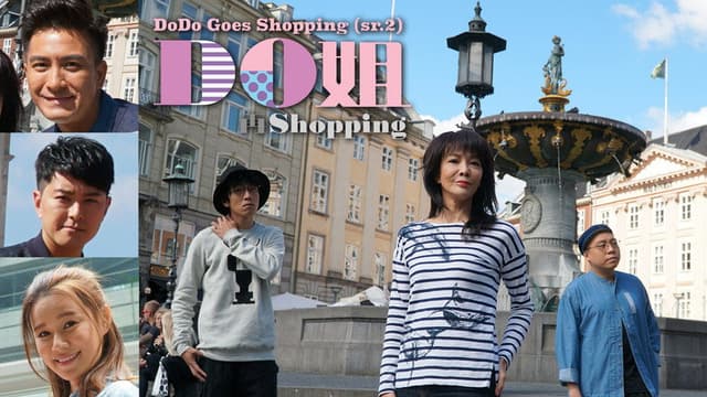 Do姐再Shopping