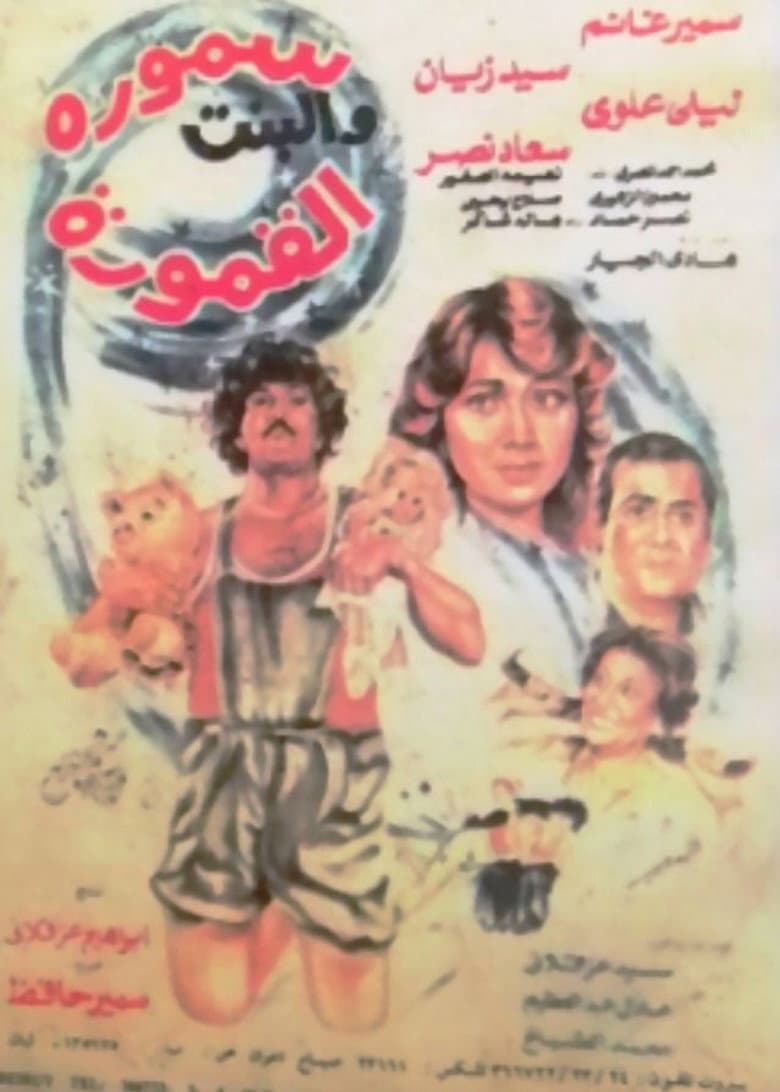 movie-thumb