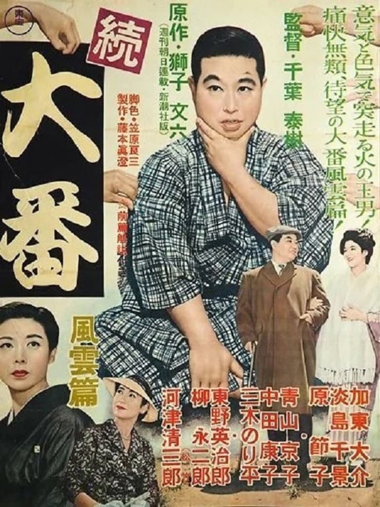 movie-thumb