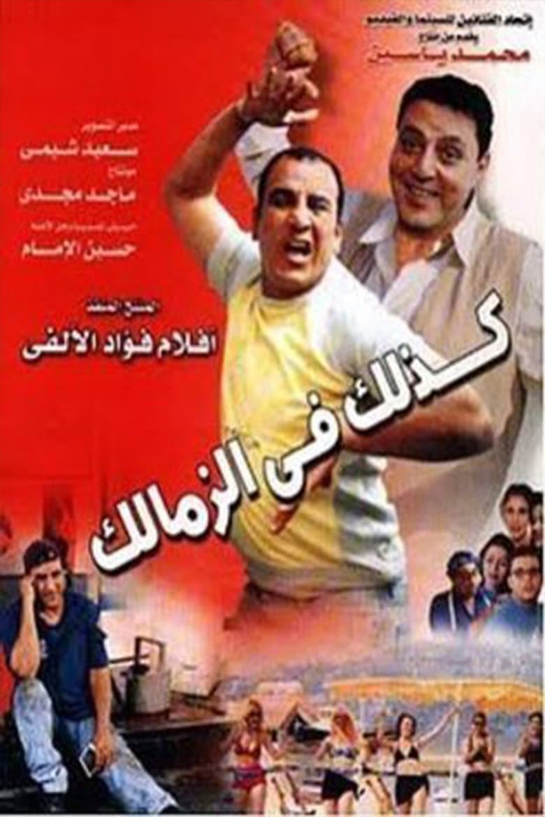 movie-thumb