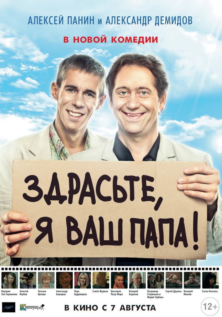 movie-thumb