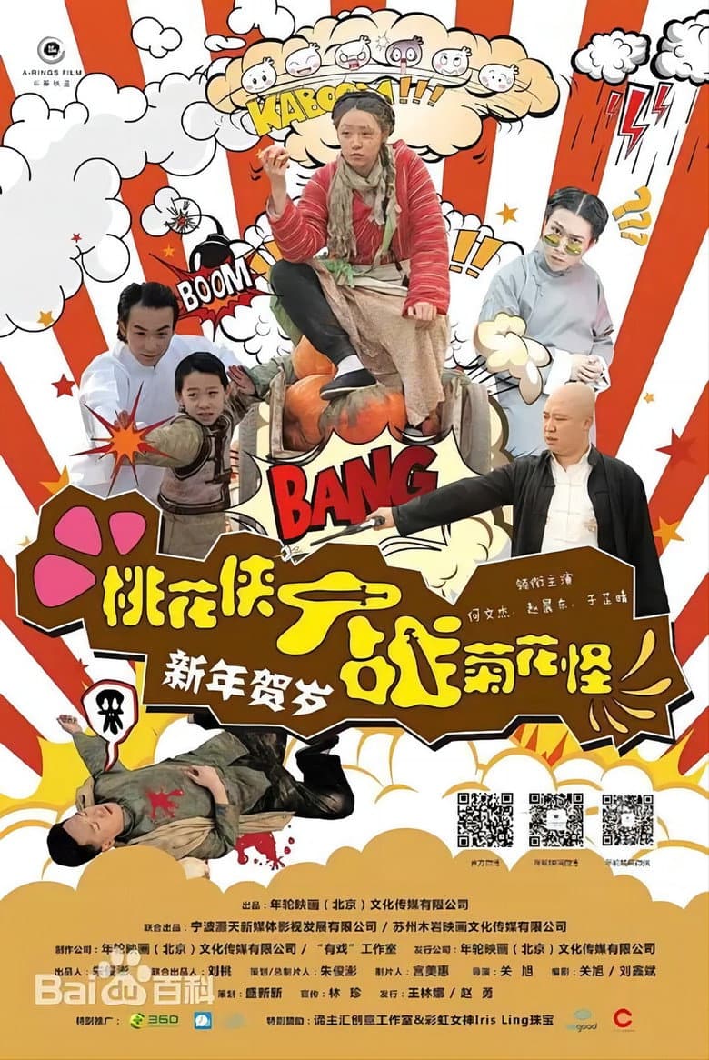 movie-thumb