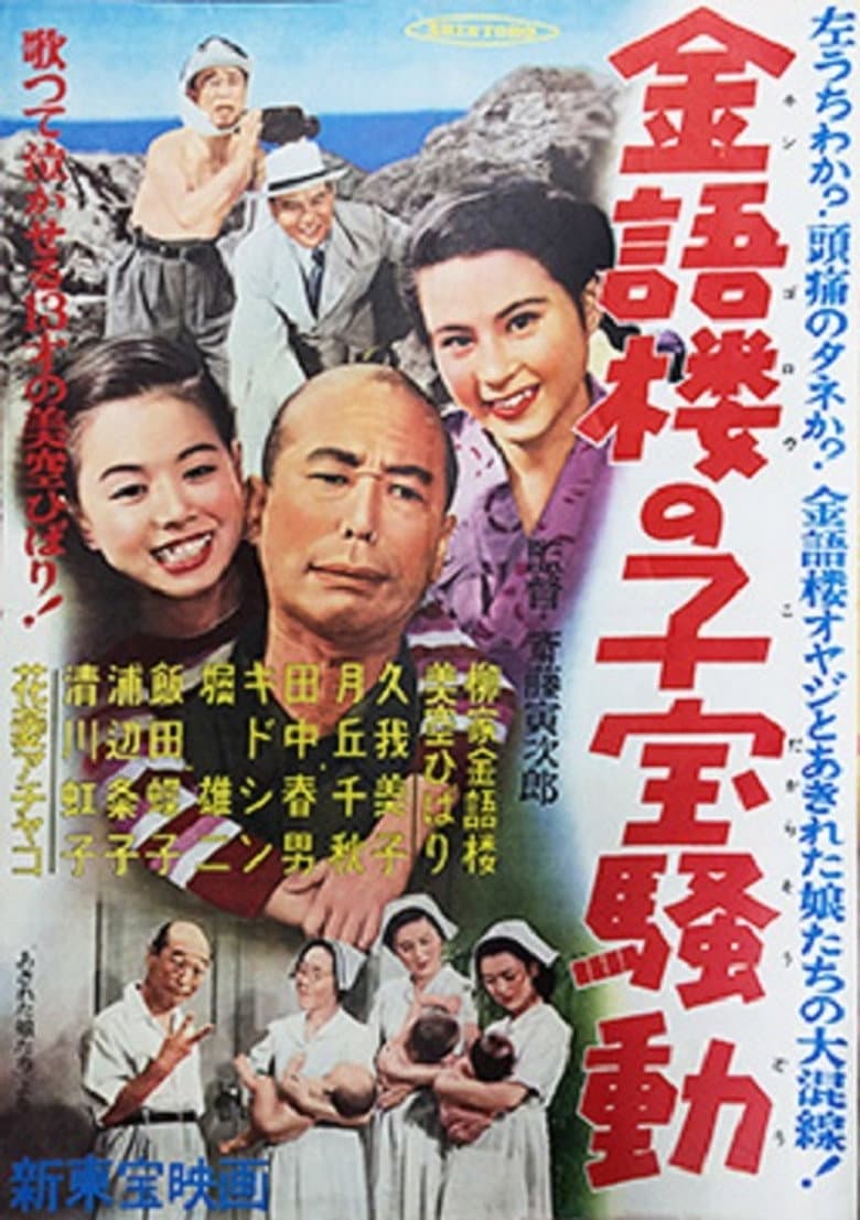movie-thumb