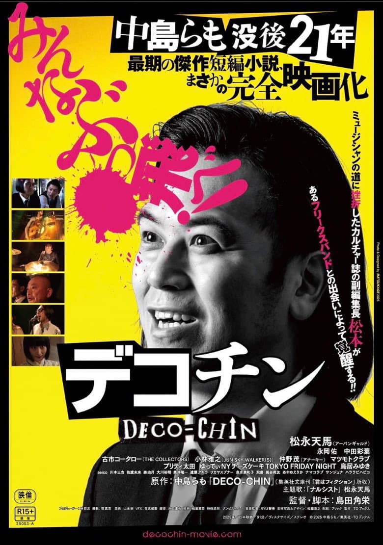 movie-thumb