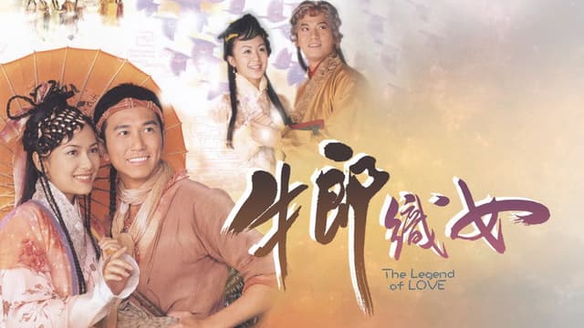 The Legend Of Love