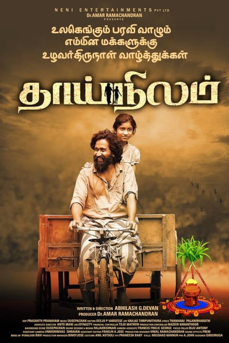 movie-thumb