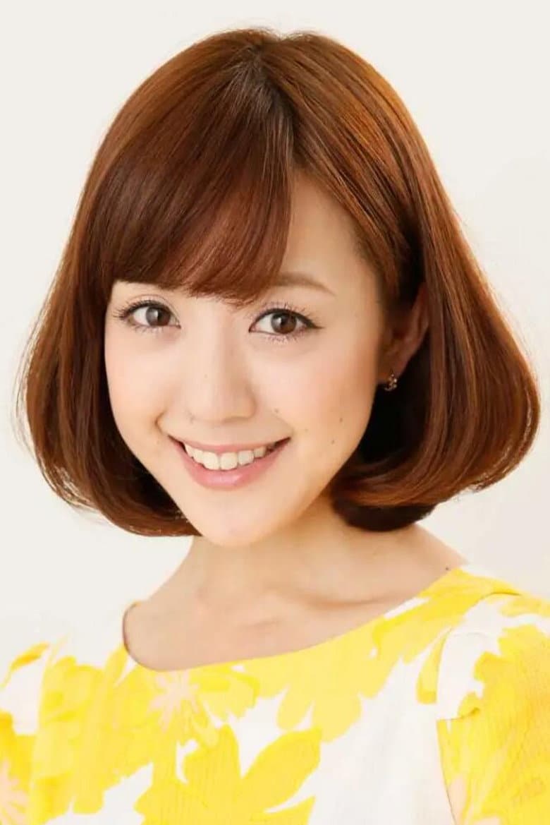 古谷有美
