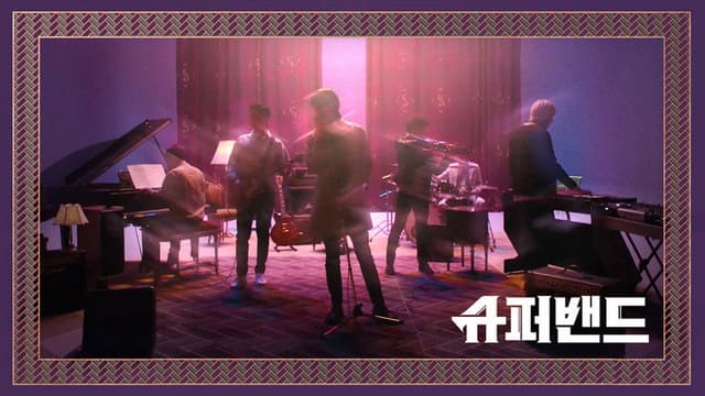 Superband