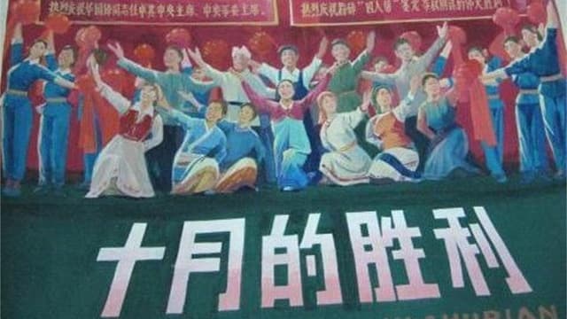 十月的胜利