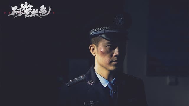 Criminal Police