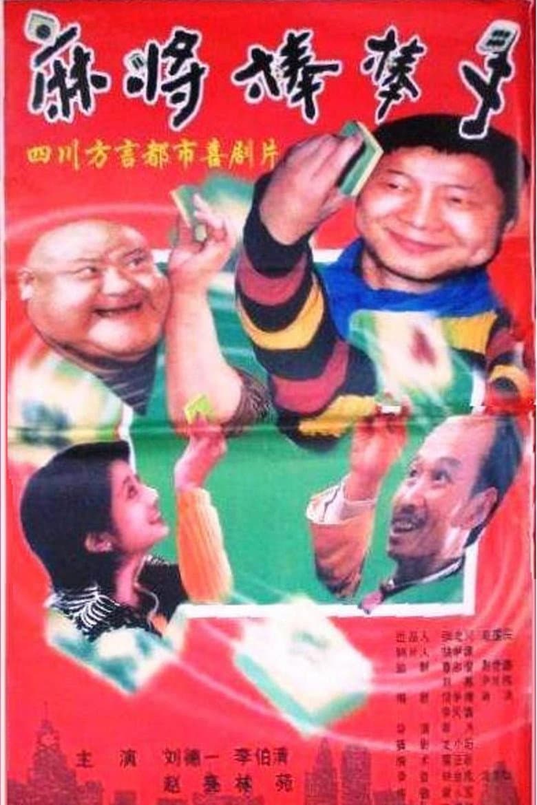 movie-thumb