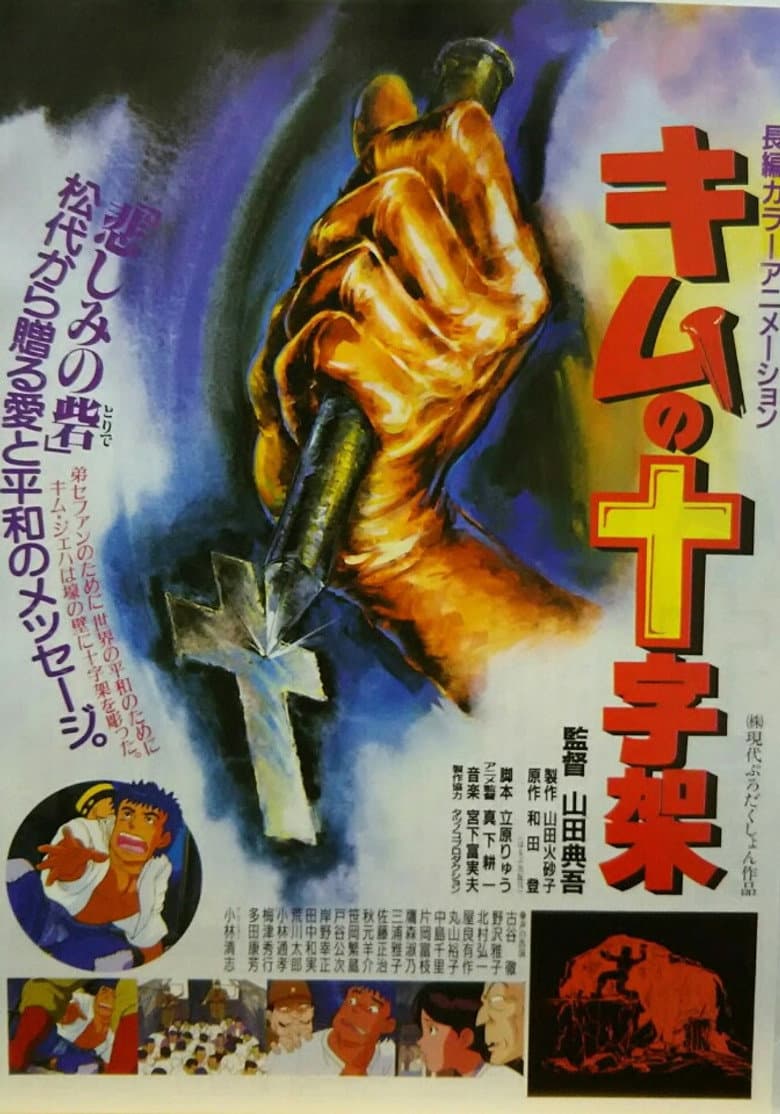 movie-thumb