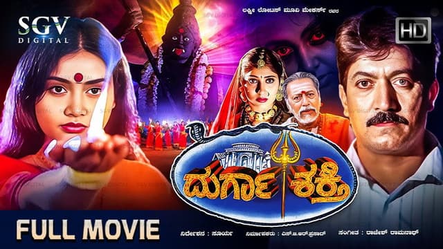 Durga Shakthi