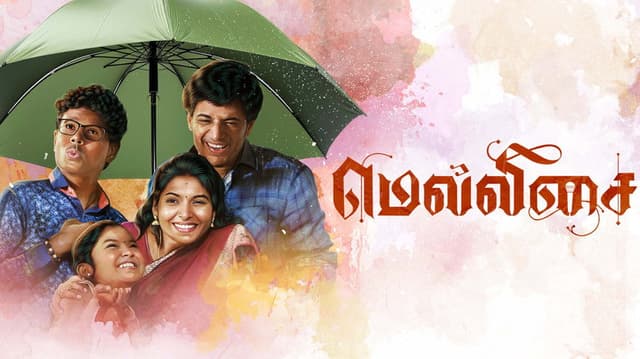 Mellisai