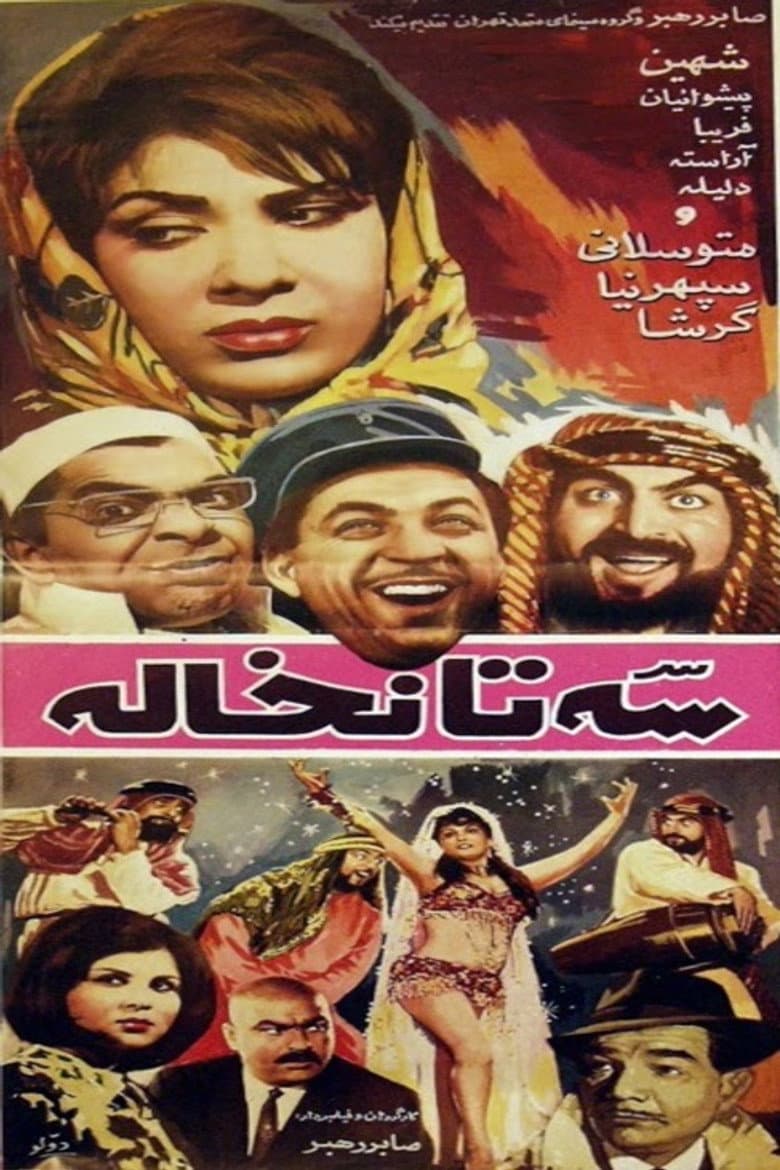 movie-thumb
