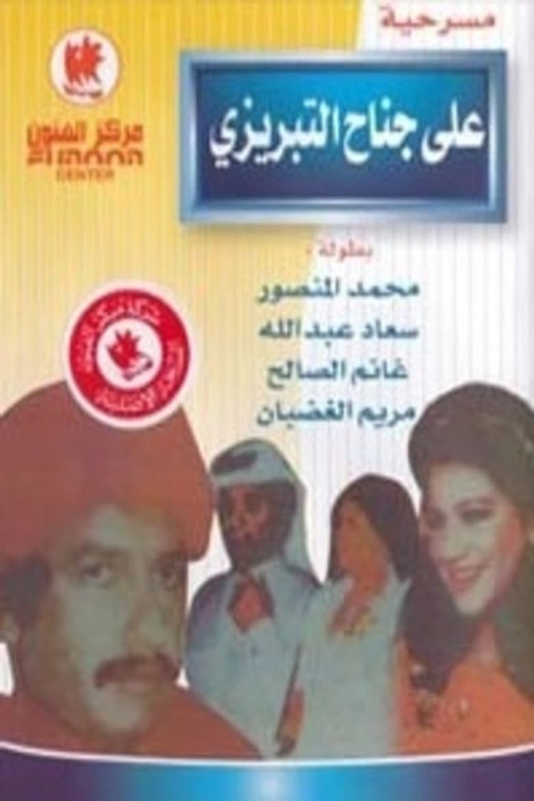 movie-thumb