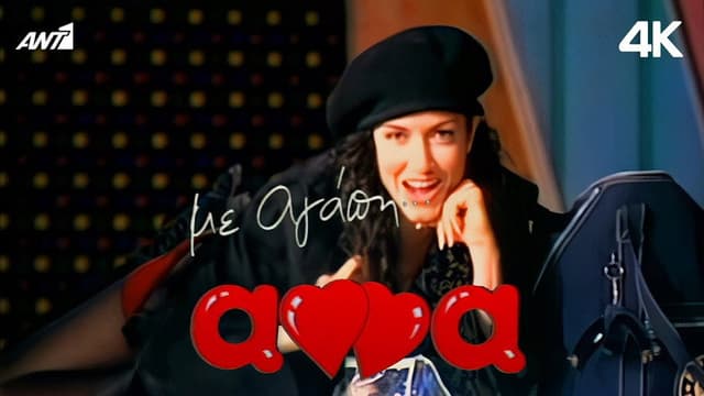 With love, Anna