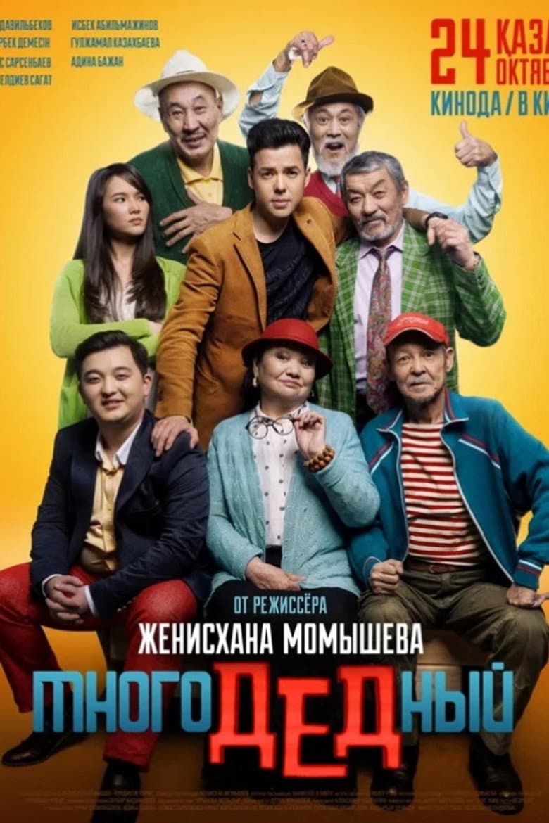 movie-thumb
