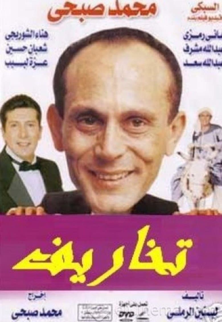 movie-thumb