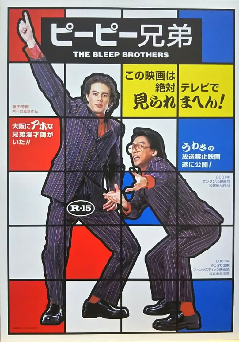 movie-thumb