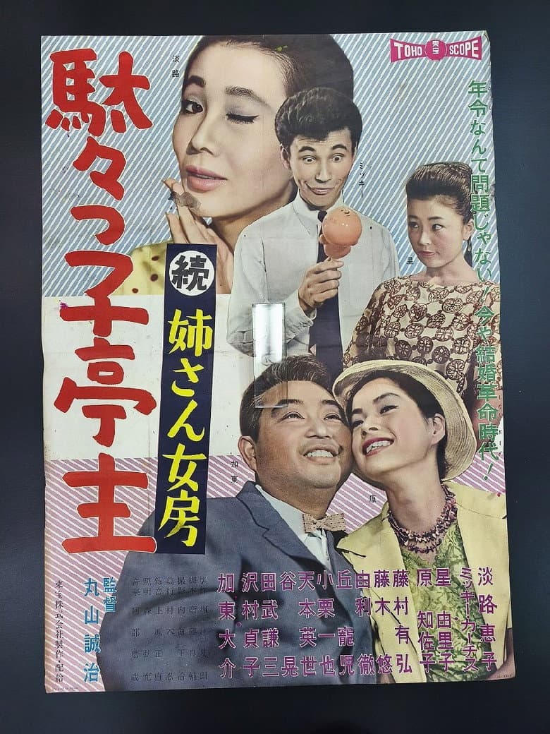 movie-thumb